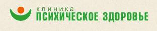 Частная психиатрическая лечебница «Психическое здоровье»