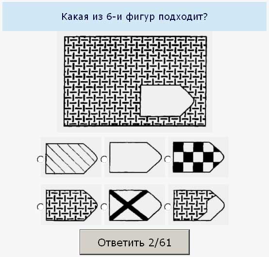 Пройти тест Равена на IQ